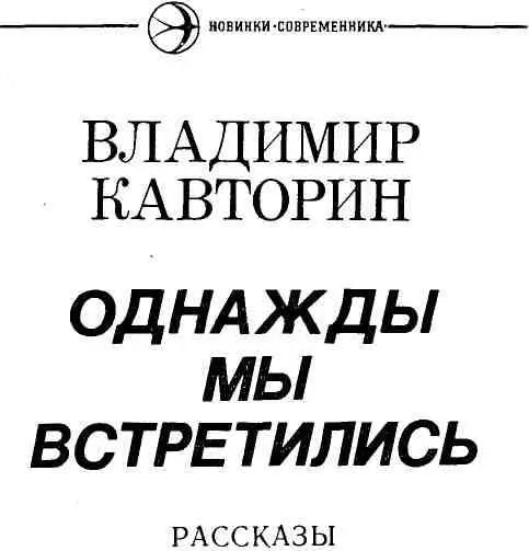 ЯШИНА ЖИНКА 1 Похоронке она не поверила Соседка Нюся уборщица на почте - фото 1