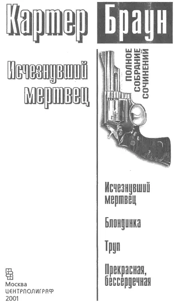 Пролог Я машинально взял трубку и так же машинально буркнул Уилер у - фото 1