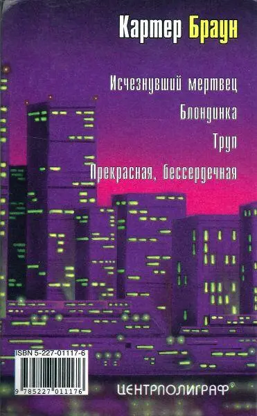 Примечания 1 Мики наркотик сильное снотворное Примеч перев 2 - фото 7