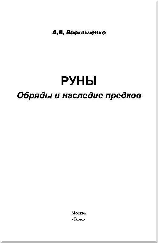 Андрей Васильченко РУТИНА И БУДНИ ТАИНСТВЕННОЙ ОРГАНИЗАЦИИ Глава 1 СТРАСТИ - фото 1