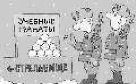 Буба уходит на охоту черес пару часов возвращается домой Жена у него - фото 182