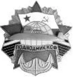 БАЙКИ МОРСКИЕ ЛЕТНЫЕ И ПЕХОТНЫЕ услышанные увиденные и рассказанные друзьями - фото 184