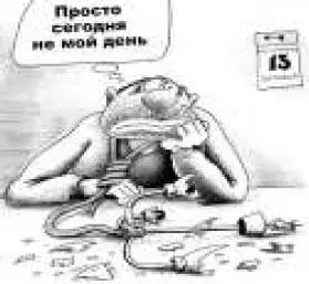 Наступило утро пятницы 13 числа Прошел утренний прилив за ним обед и ужин - фото 84