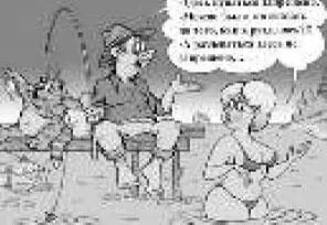Я пришедший от ледяной водички в игривое настроение отвечаю Да ну что вы - фото 99