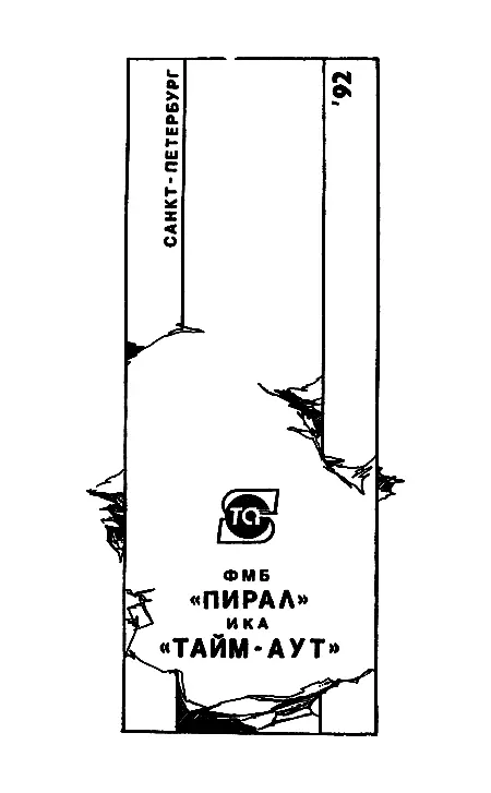 Великий воин Марса - фото 1