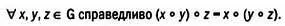 3 Наличие нейтрального элемента Существует единственный элемент 4 Наличие - фото 156