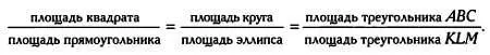 Затем он перешел к следующим объемным фигурам Удвоенный купольный свод и - фото 41