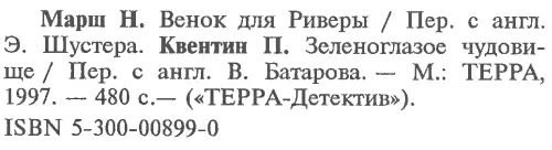 Примечания 1 Девушка франц Здесь и далее примечания переводчика 2 - фото 5