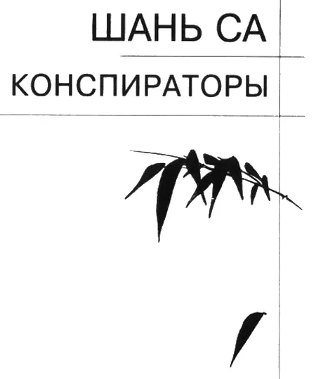 I Ровно в пятнадцать часов консьержка дома 21 на площади Эдмона Ростана - фото 1