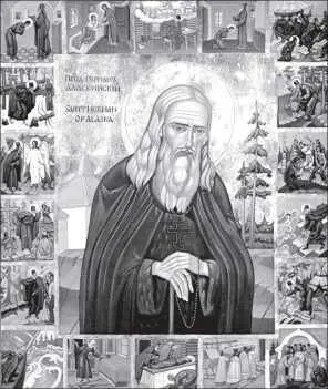 Прп Герман Аляскинский Семен Иванович Яновский аристократ по происхождению - фото 29
