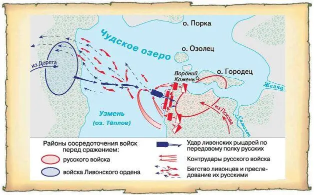 Немецкие полки построились традиционным клином в центре стояла пехота её - фото 108