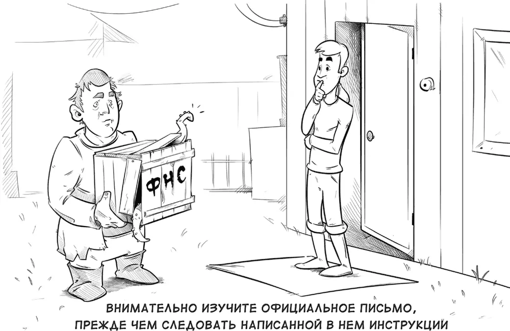 Совет 6 Поддельные письма Не ждали электронного письма от налоговой службы а - фото 6