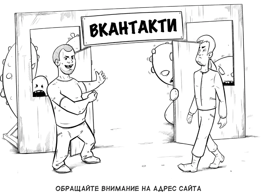 Совет 27 Сайтыфальшивки Фишинг заманивание жертвы на поддельный сайт это - фото 27