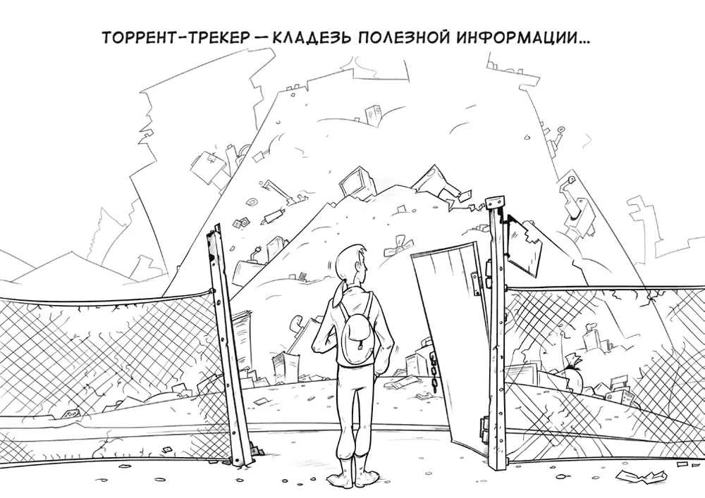 Совет 34 Склад файлов Торренттрекер это каталог ссылок или форум на - фото 34