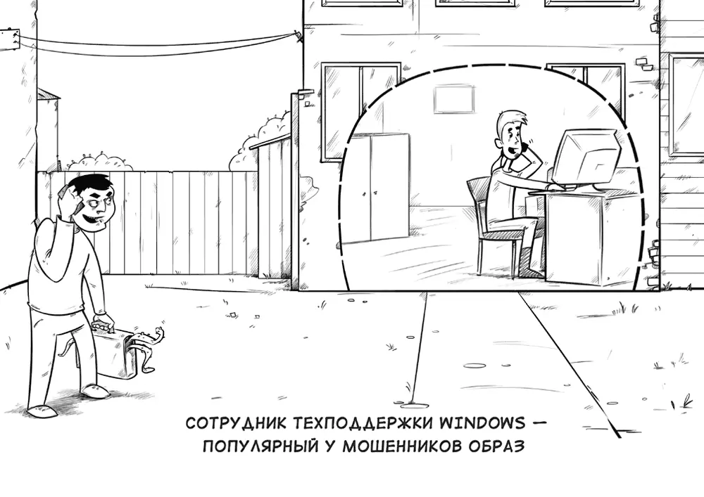 Совет 70 Телефонное мошенничество Здравствуйте я сотрудник техподдержки - фото 70