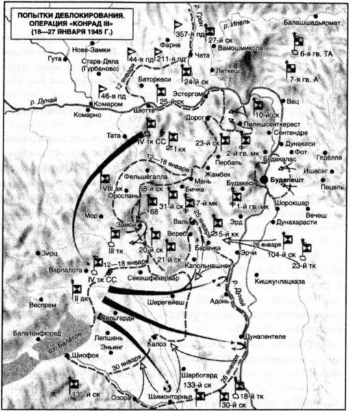 Попытки деблокирования Операция Конрад III 1827 января 1945 г И только - фото 15