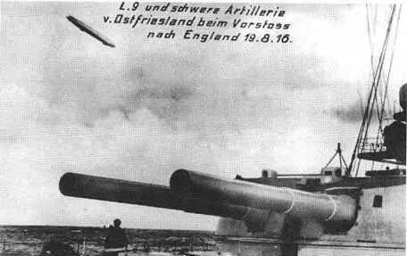 Остфрисланд в боевом походе В 0620 во время возвращения в базу западнее - фото 22