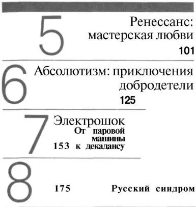 ББК877 С66 Автор Александр Васильевич СОСНОВСКИЙ журналист кандидат - фото 5