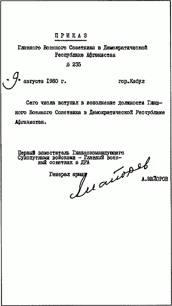 ГЛАВА ТРЕТЬЯ Для определения содержания и характера боевых действий - фото 2