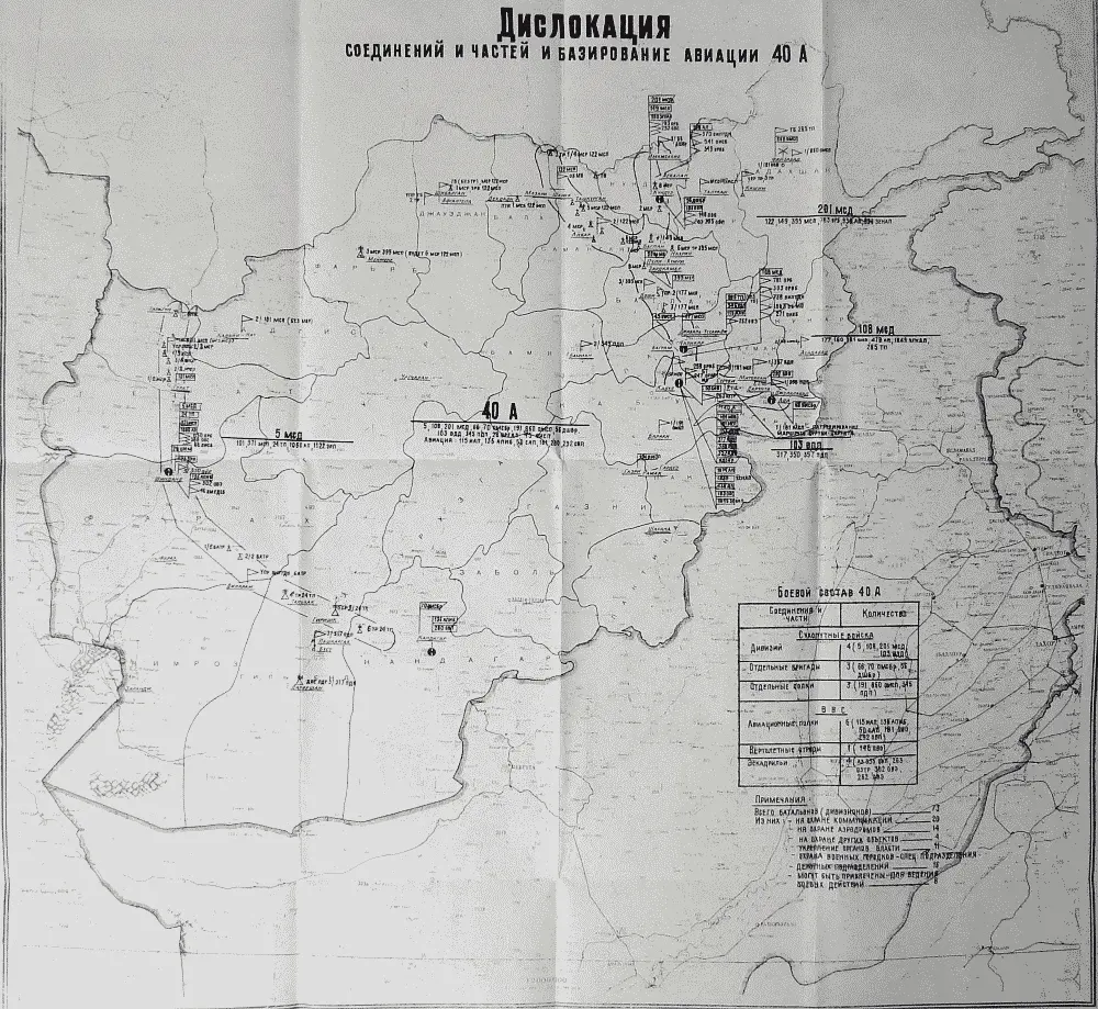 Правда об Афганской войне Свидетельства Главного военного советника - фото 4