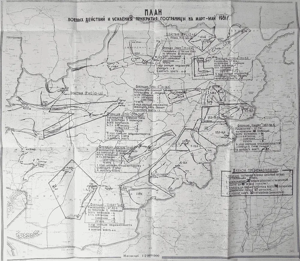 Правда об Афганской войне Свидетельства Главного военного советника - фото 11