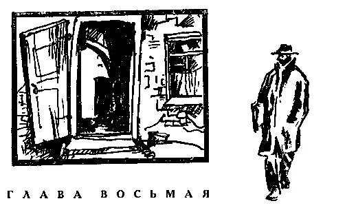 ГЛАВА ВОСЬМАЯ I Помирает Конопатый сказала Ефросинья растапливая печку - фото 11