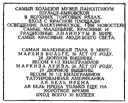 Маркиза Луиза была изображена в кокошнике и сарафане расшитом на груди как - фото 16