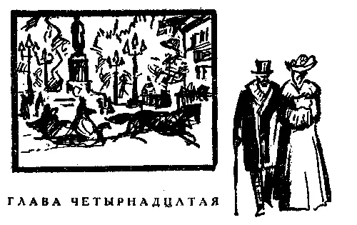 ГЛАВА ЧЕТЫРНАДЦАТАЯ I За все время пребывания под стражей Антошин всего дважды - фото 19