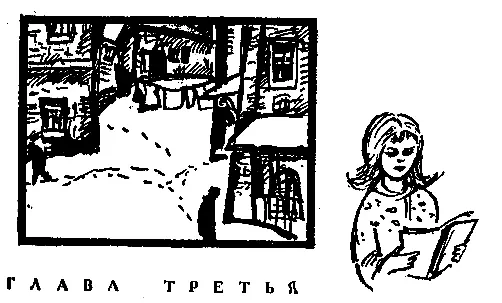 ГЛАВА ТРЕТЬЯ I Молодой человек хорошо знающий свое дело совершенно трезвый - фото 6