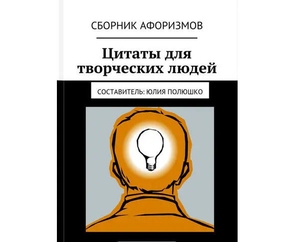 Как я стала лингвистом ISBN 9785447420420 В этой книге я показываю свои - фото 2