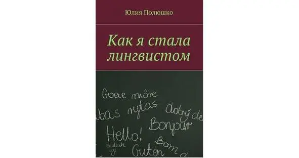 Воздушный жемчуг огненный янтарь Сборник стихотворений - фото 3