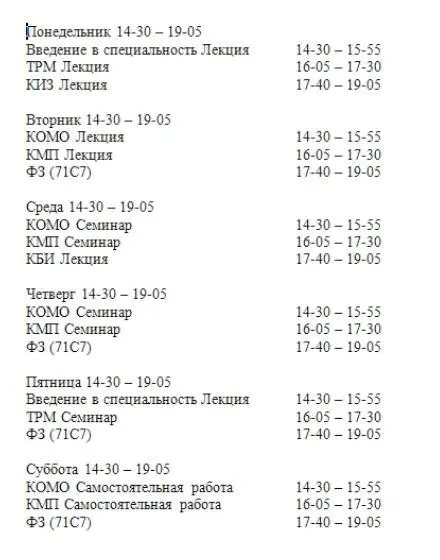 Ага ну слава богу козы только одна лекция плюс КБИ по которому тоже не - фото 2