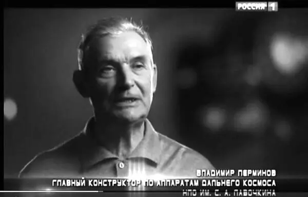 Главный конструктор по аппаратам дальнего космоса НПО им С А Лавочкина - фото 49