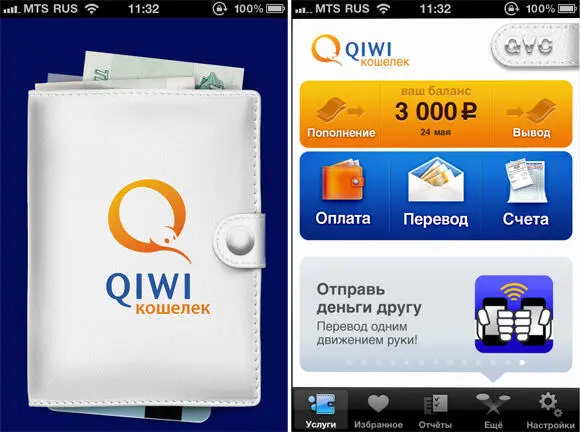 В России становится популярным приложение QIWI для оплаты покупок и услуг с - фото 62