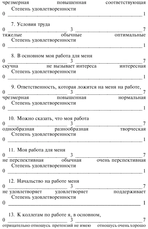 Приложение 5 Учебная программа курса Психология межкультурных различий - фото 33