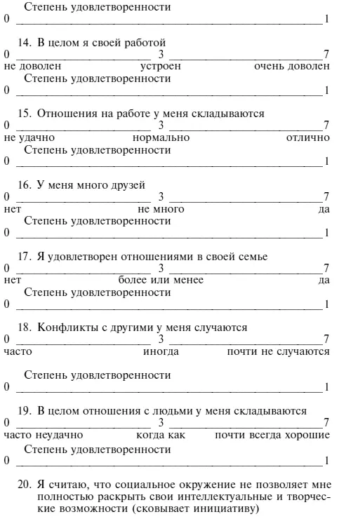 Приложение 5 Учебная программа курса Психология межкультурных различий - фото 34