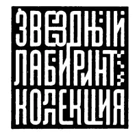 Охота на дикие грузовики Выше Выше закричала Джейн и дракон вильнул - фото 1