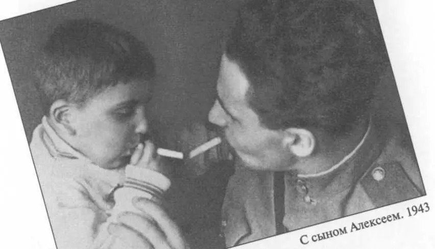 С сыном Алексеем 1943 С дочерью Марией 1970е годы С женой Ларисой - фото 37