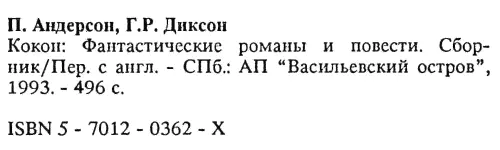 Примечания - фото 2