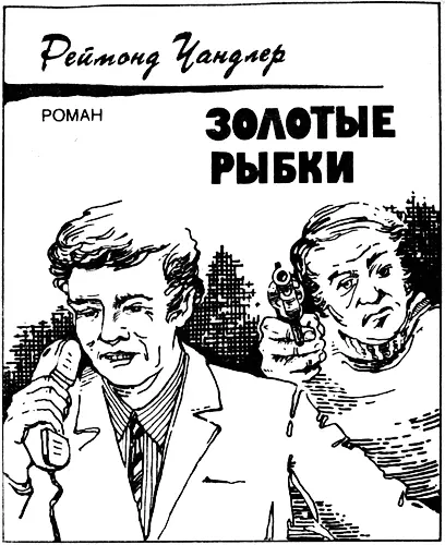 I В тот день я не работал а сидел удобно устроившись в кресле Через окно - фото 2