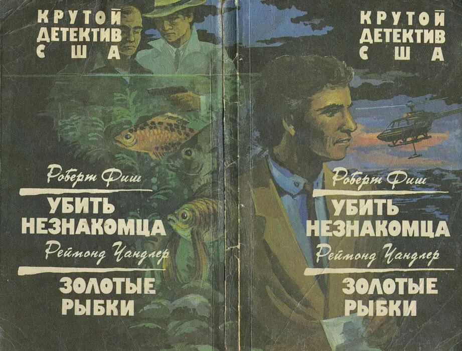 I В тот день я не работал а сидел удобно устроившись в кр - фото 1