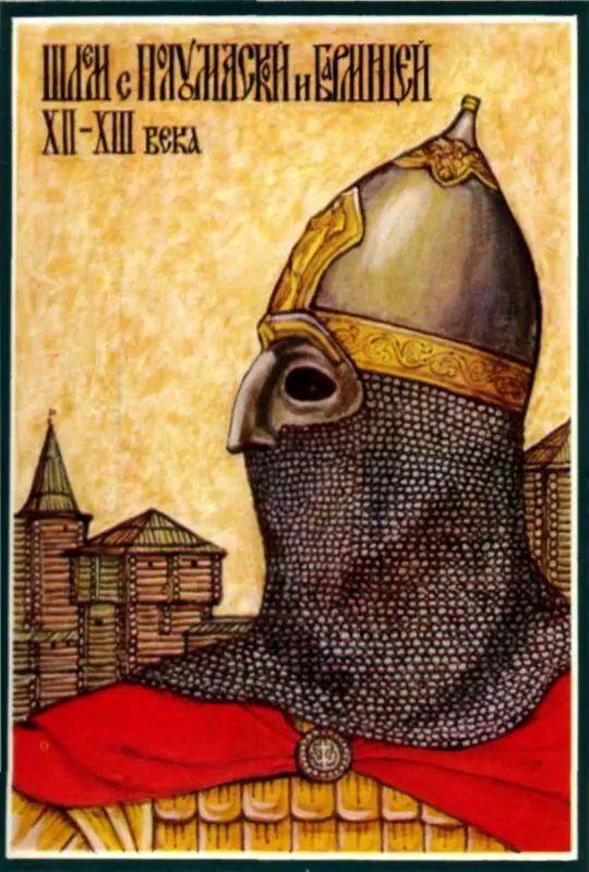 12 ПАНЦИРЬ ПЛАСТИНЧАТЫЙ XIII век PLATE ARMOUR XIII с Пластинчатый доспех - фото 11