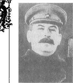 Иосиф Сталин Первая запись относится к 1 июля 1941 г Ночь с 30 июня на 1 - фото 27