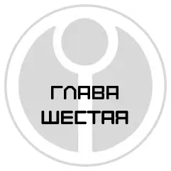 Глава шестая Имперская военноморская база Антигона Саргаасово море - фото 7