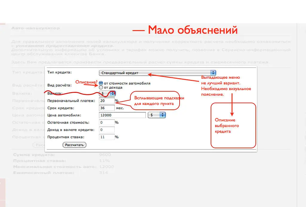 Нас встречает таблица расчета данных по кредиту Для начала нужно выбрать тип - фото 55
