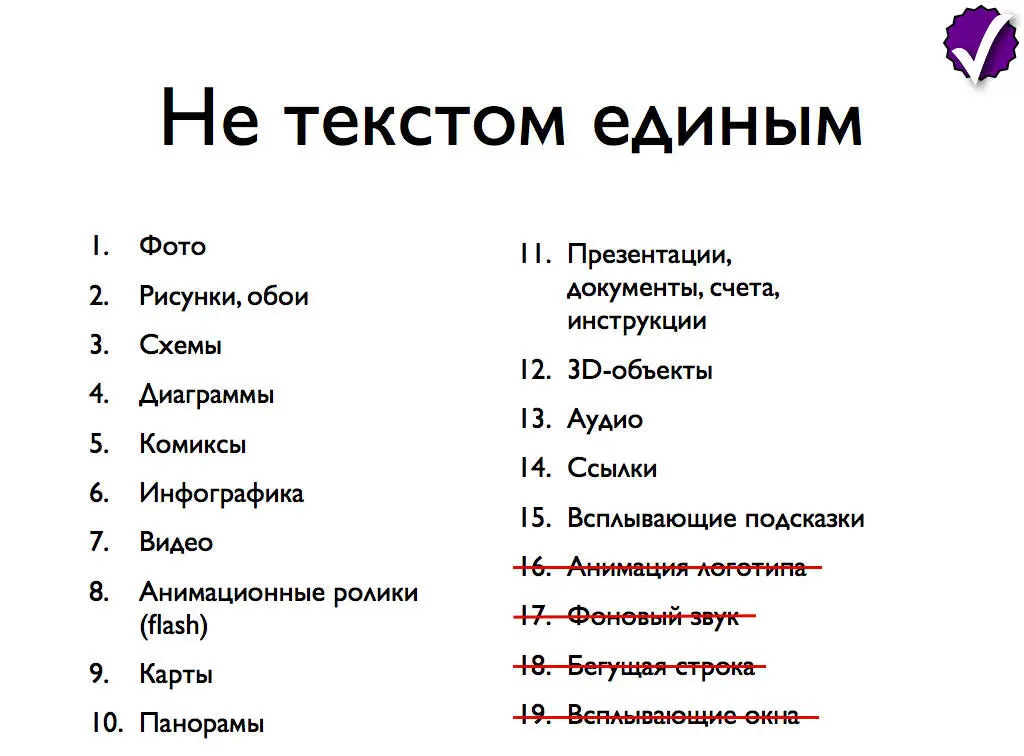 Но не весь контент одинаково полезен Фоновая музыка крутящиеся логотипы - фото 58