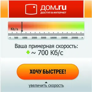 Измерение скорости Он показывал пользователю примерную скорость текущего - фото 82