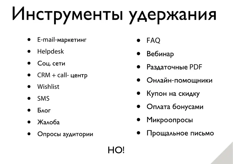 Можно использовать helpdеsk работает как cаllцентр но с помощью текста - фото 84