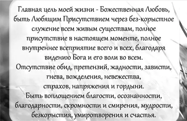 Возьмите тетрадь и ежедневно прописывайте главную цель жизни желательно три - фото 6