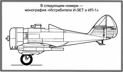 Список сокращений МАП Министерство авиационной промышленности НАР - фото 5